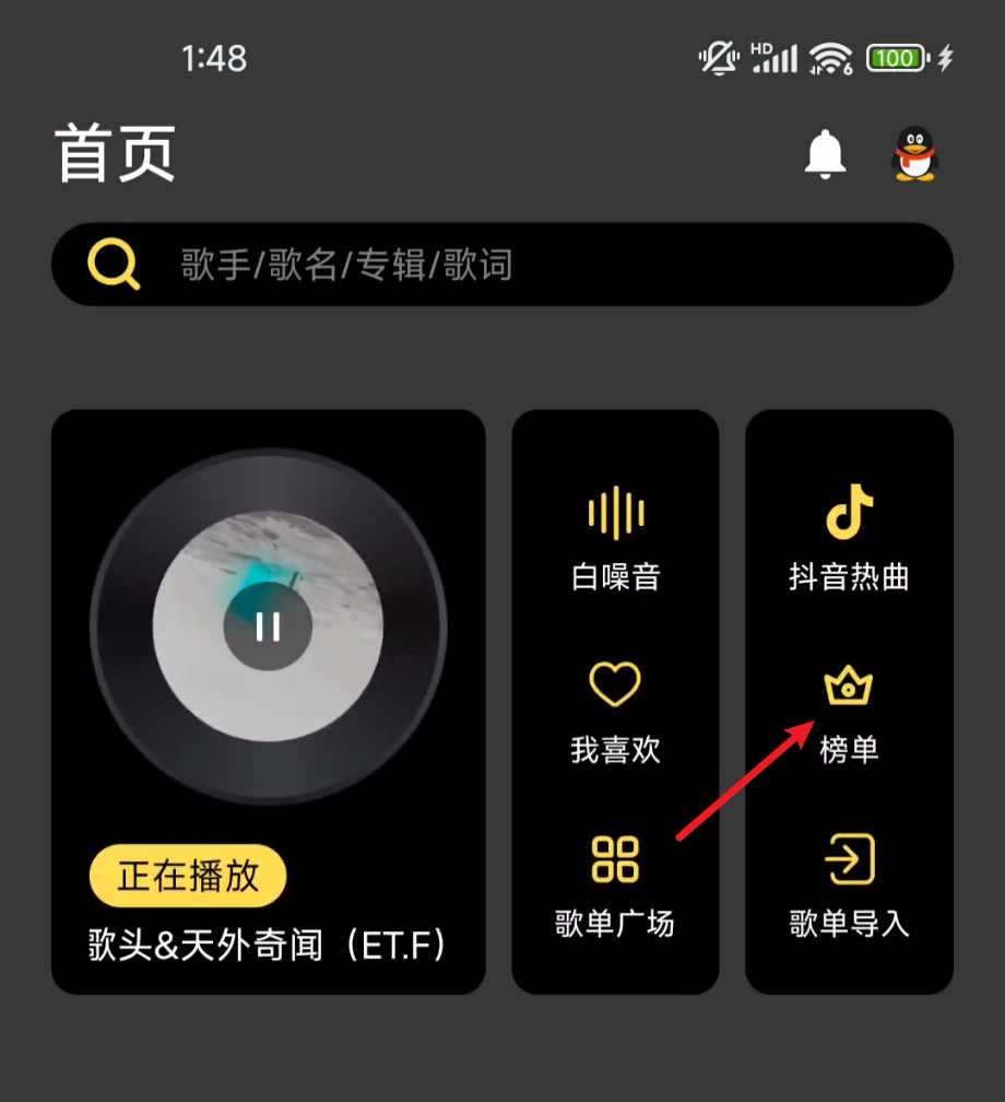 图片[6] | 柠乐v1.3.87去广告版v3，无损音质下载，还支持AI音乐创作！ | i3综合社区