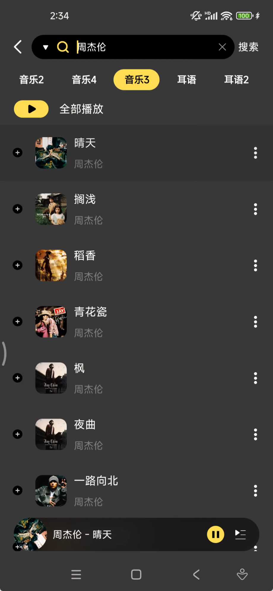 图片[8] | 柠乐v1.3.87去广告版v3，无损音质下载，还支持AI音乐创作！ | i3综合社区