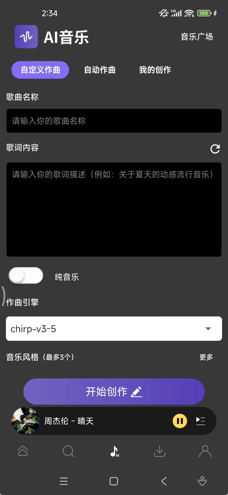 图片[9] | 柠乐v1.3.87去广告版v3，无损音质下载，还支持AI音乐创作！ | i3综合社区