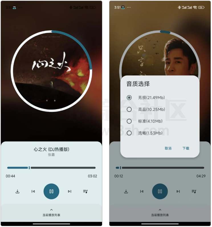 图片[2] | 只音App，大小仅8m，支持试听下载全网无损音乐！ | i3综合社区