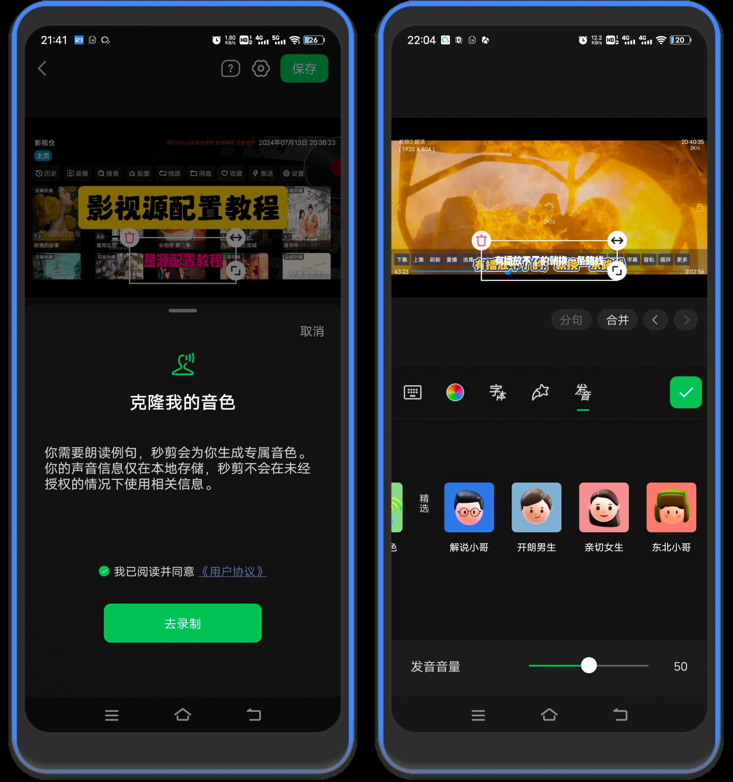 秒剪v3.1.20,微信出品的视频剪辑App,完全免费! | i3综合社区