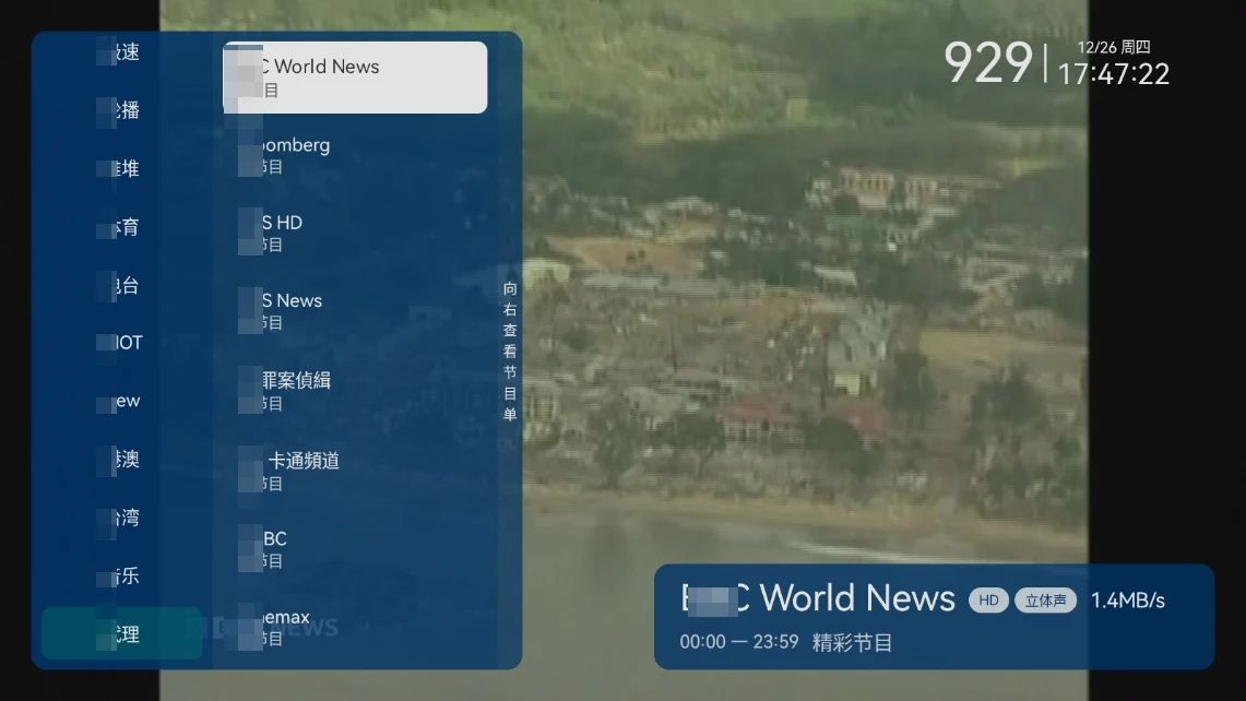 野火Live_5.9.5最新版,全球各地的直播都有,海外及港台!