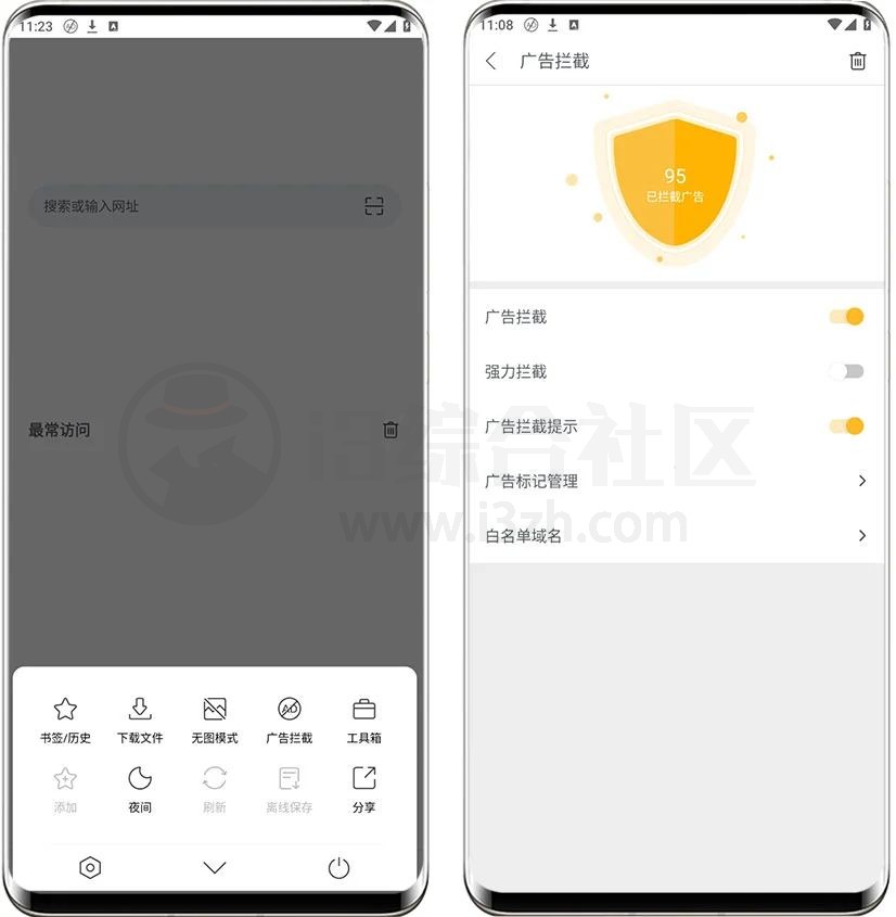 图片[2] | Pure浏览器v2.3.3，支持视频嗅探、强力广告拦截！ | i3综合社区