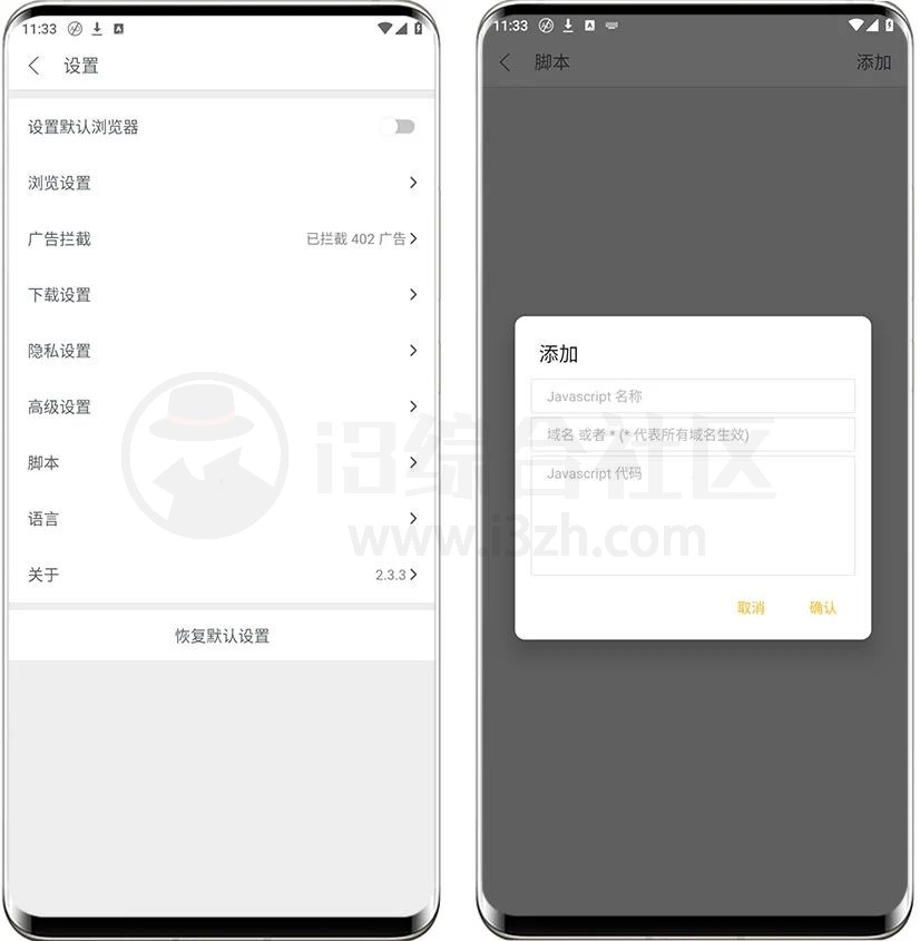 图片[6] | Pure浏览器v2.3.3，支持视频嗅探、强力广告拦截！ | i3综合社区
