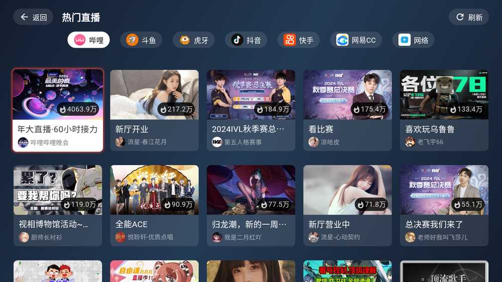ASeam、纯粹直播、Simplelive,支持多平台的TV最新版