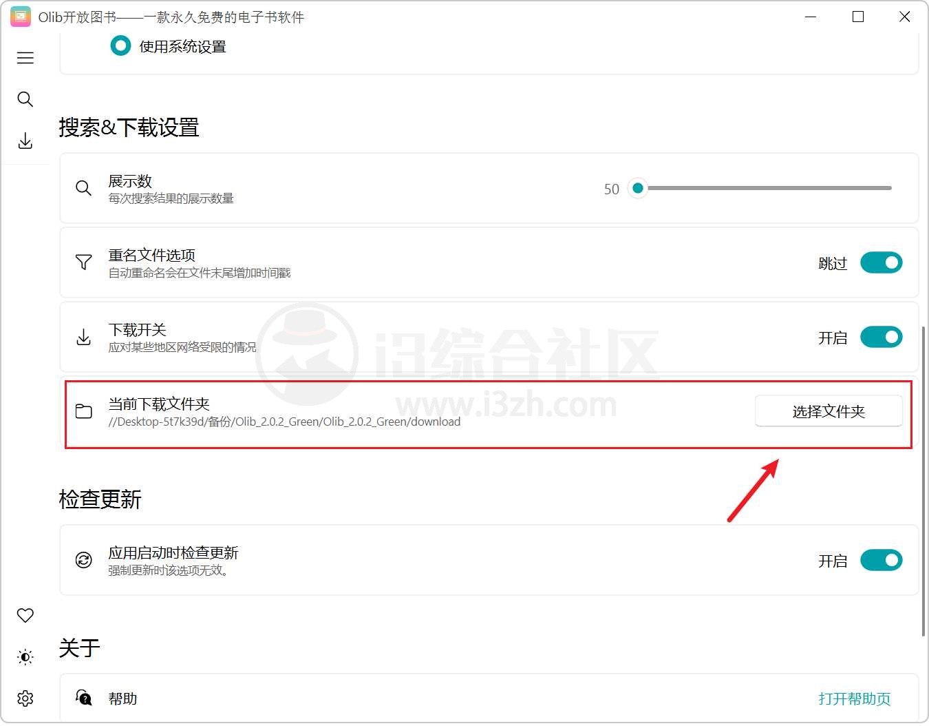 图片[26] | Olib开放图书，电子书在线搜索+下载工具，同步zlibrary | i3综合社区