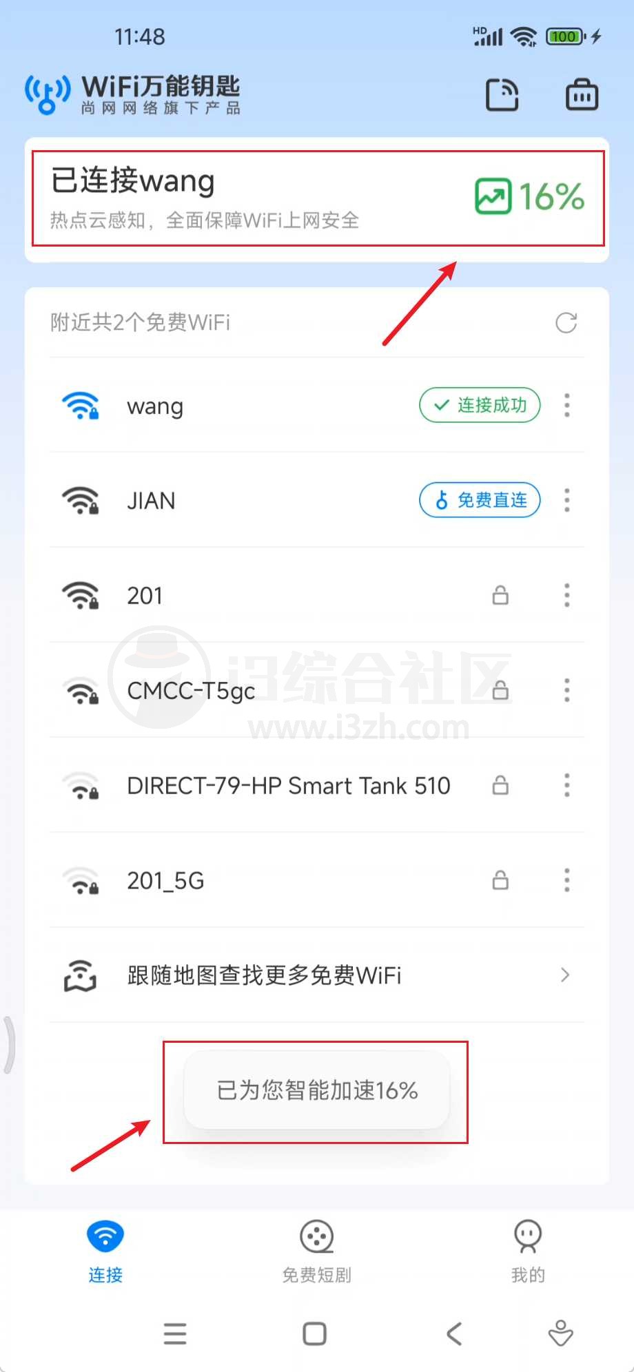 图片[8] | WiFi万能钥匙v5.2.1会员版，手机必备的网络工具！ | i3综合社区