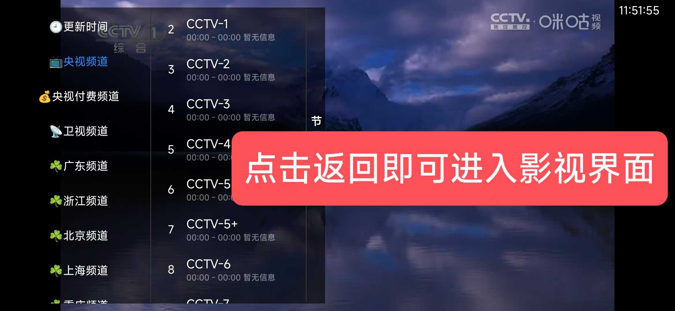 Jade影视+直播,新年到了,赶紧给你的电视盒子安装上!