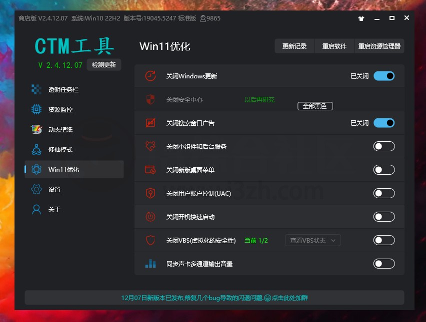 图片[6] | CTM工具、Readest，一款电脑美化和电子书阅读工具 | i3综合社区