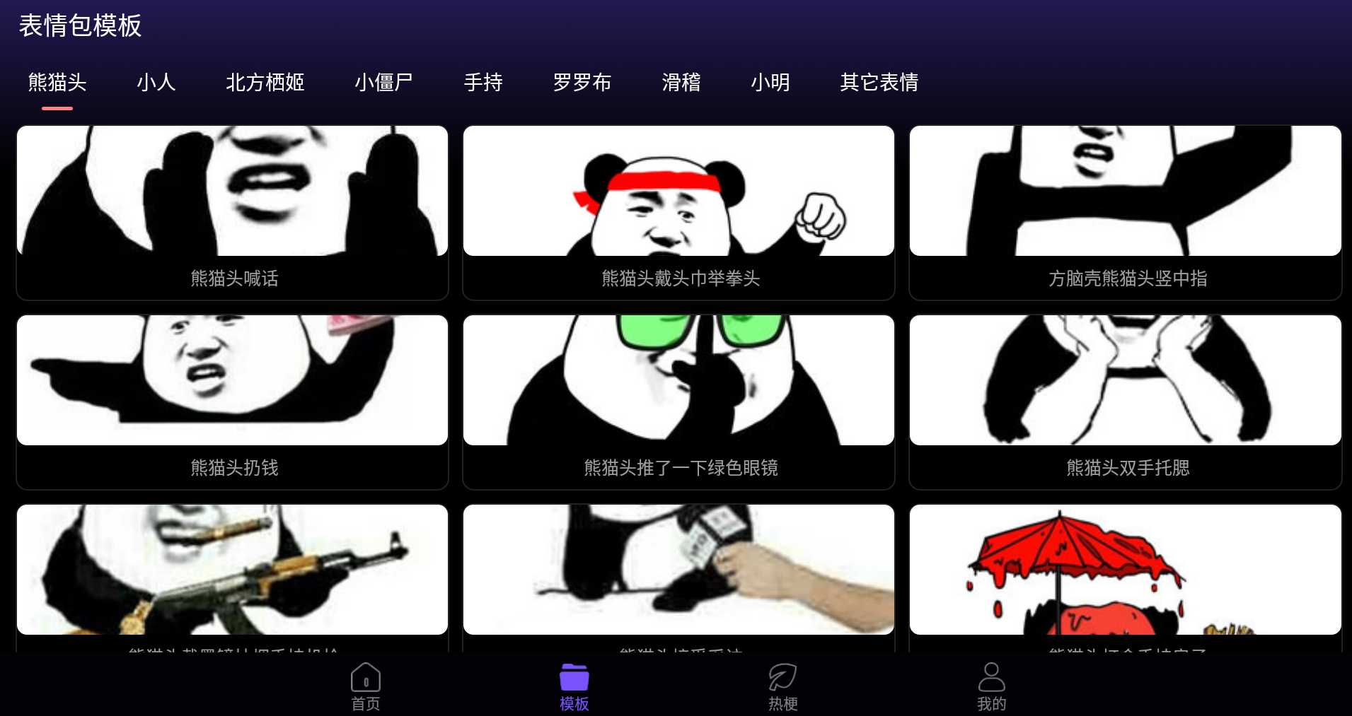 图片[2] | 斗图表情包制作App会员版，我就不信“斗”不过你 | i3综合社区