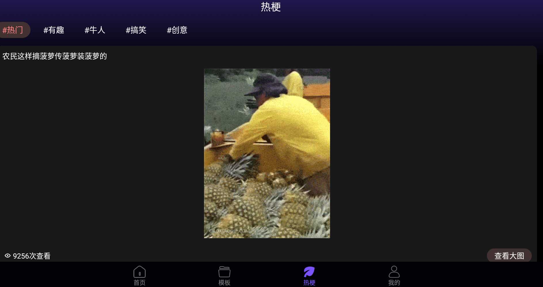 图片[3] | 斗图表情包制作App会员版，我就不信“斗”不过你 | i3综合社区