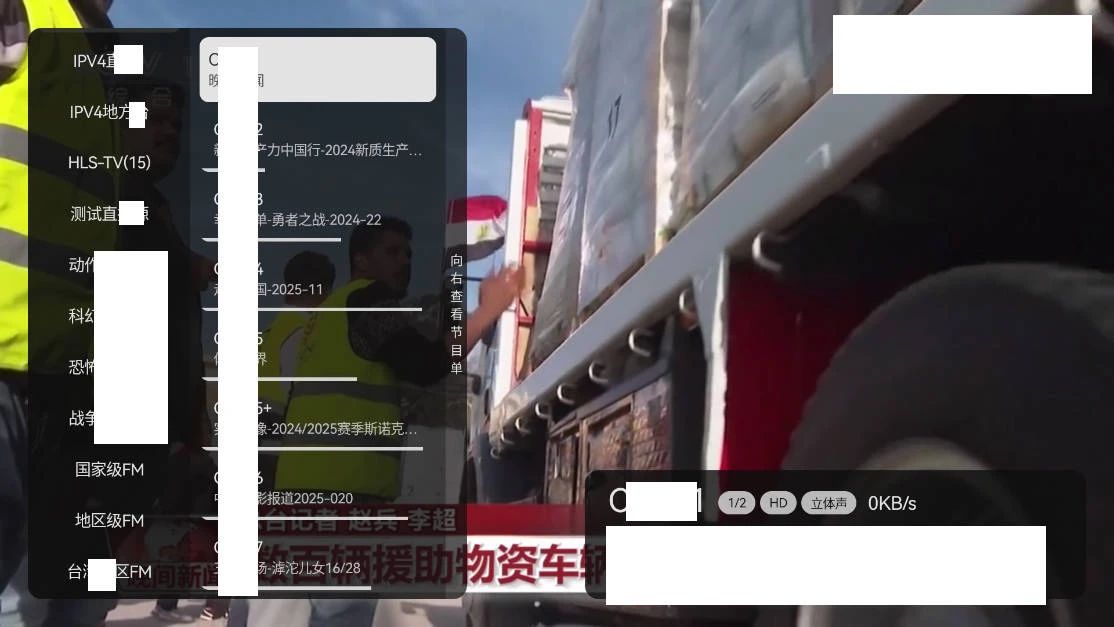 拾光的电视App,直播/广播/短剧/电影轮播都有
