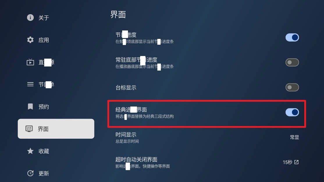 拾光的电视App,直播/广播/短剧/电影轮播都有