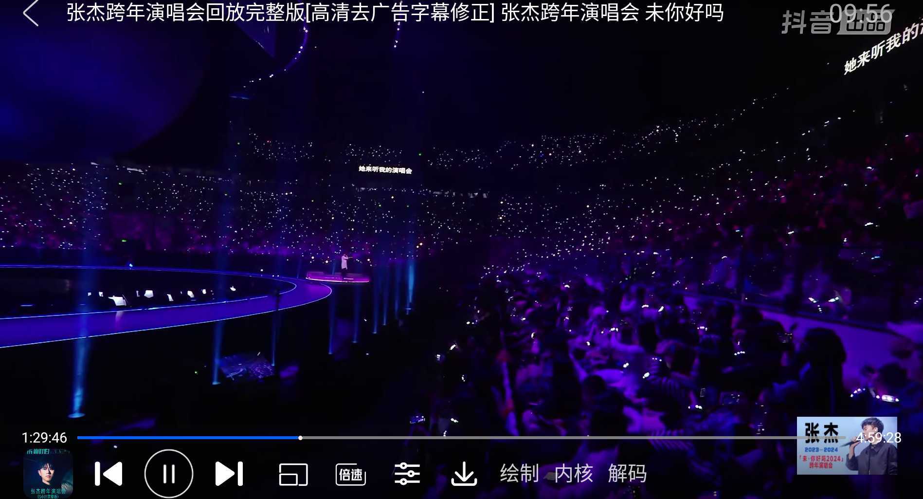 全民播放v2.3,完美适配手机/车机端的音乐App