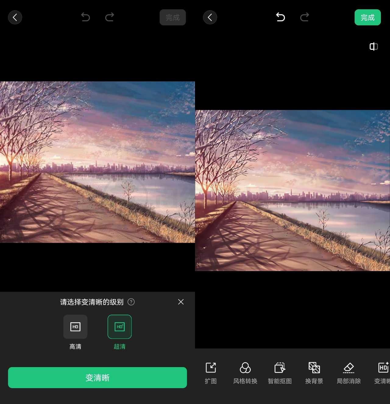 图片[5] | 腾讯元宝App，一站式AI修图工具，7大功能完全免费 | i3综合社区
