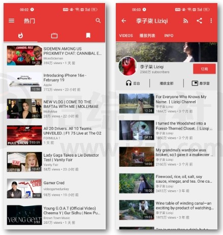 图片[1] | PipePipe_4.2.0，第三方YouTube和B站客户端 | i3综合社区