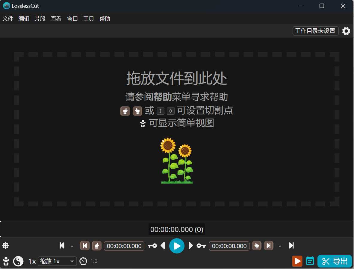 图片[1] | LosslessCut，开源免费的无损音视频剪切工具 | i3综合社区