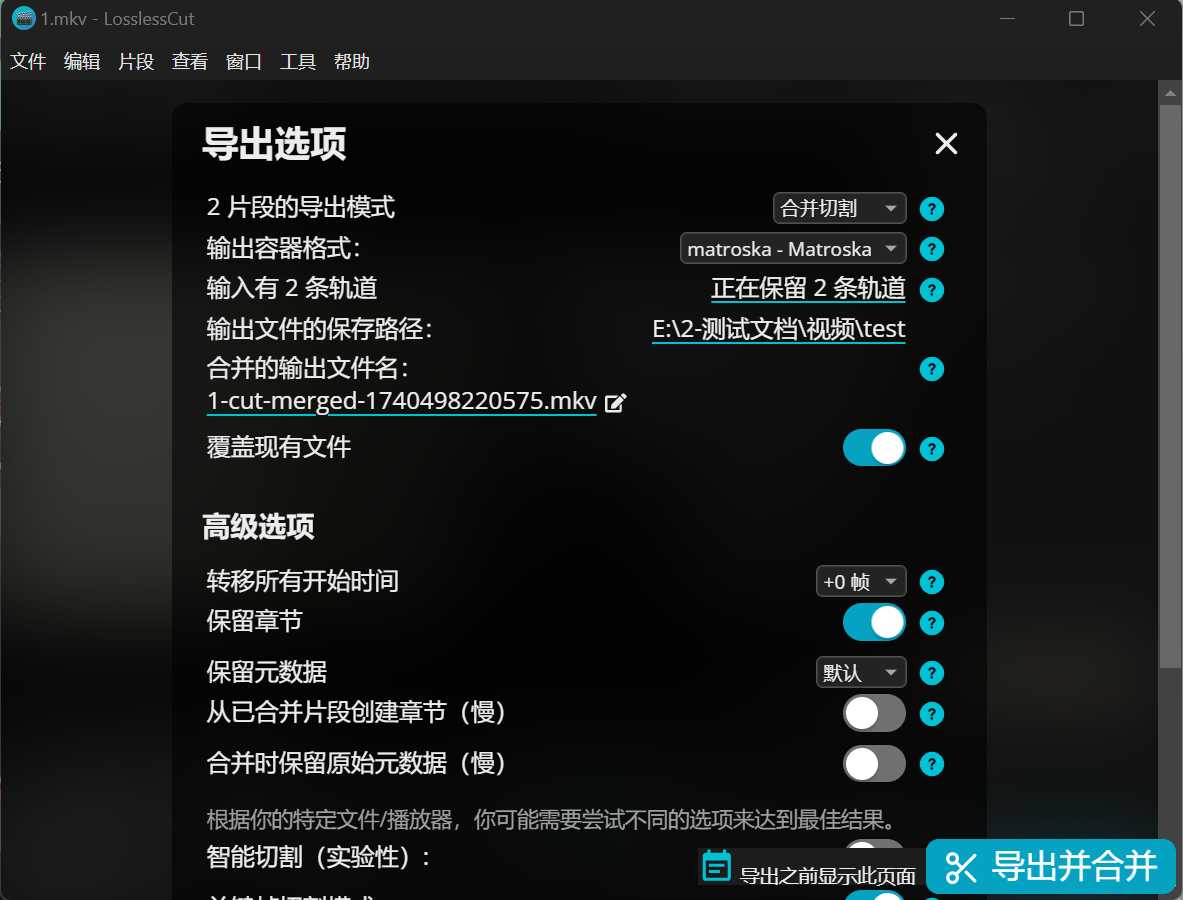 图片[6] | LosslessCut，开源免费的无损音视频剪切工具 | i3综合社区