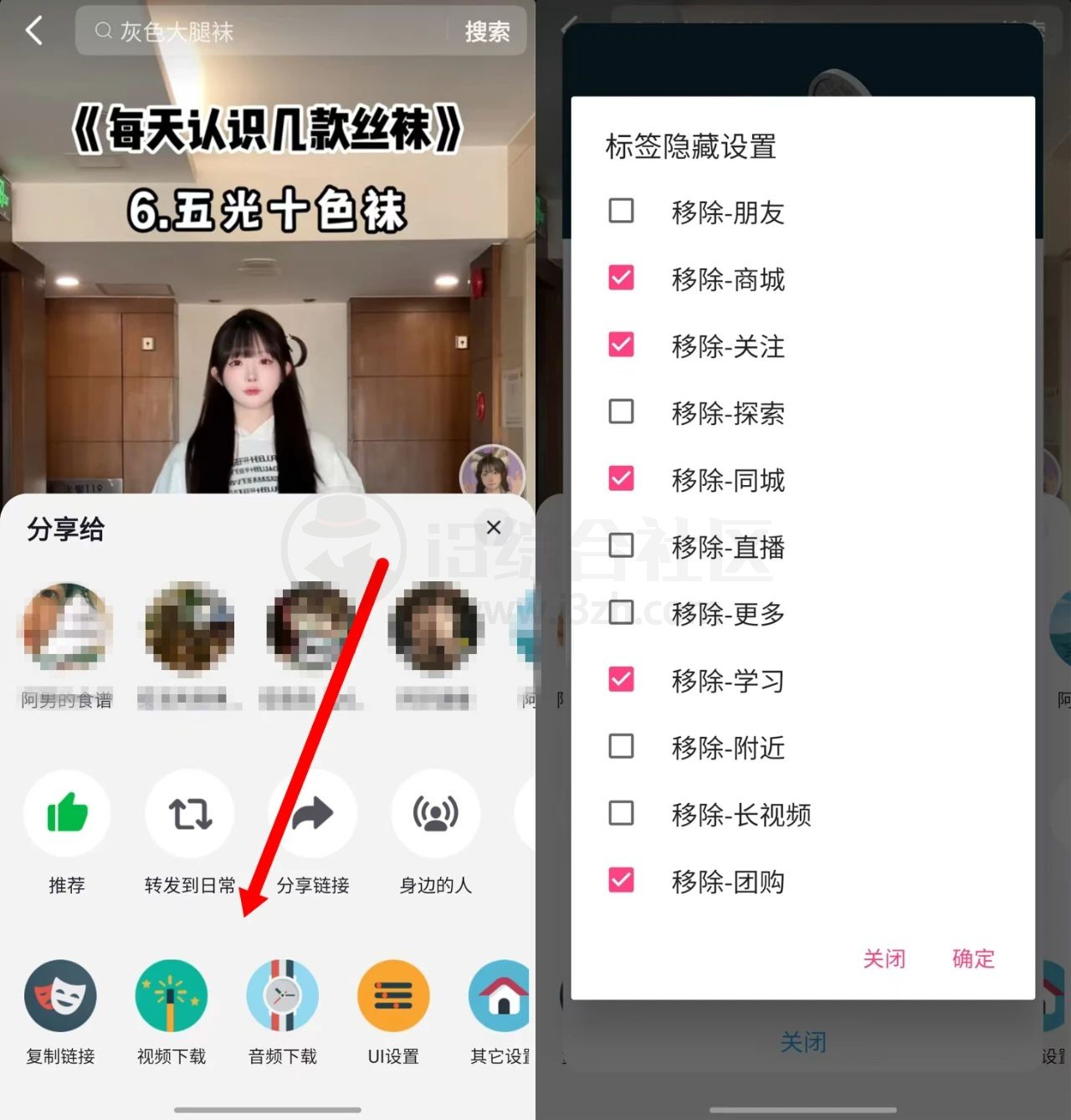 图片[1] | 抖音v32.4，内置Freedom+逗音助手最新版来了 | i3综合社区