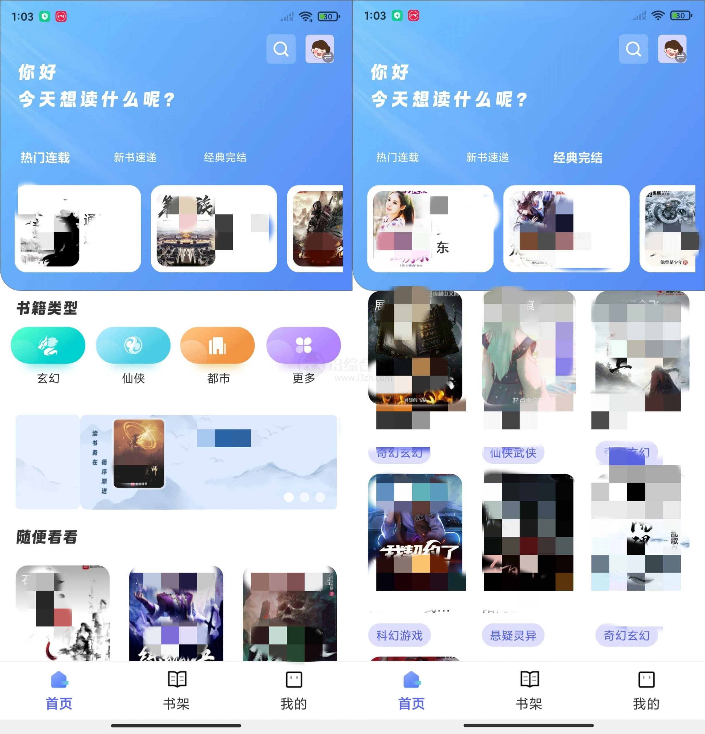 图片[1] | 苍云阅读v1.5.2，全面覆盖不同读者的多元喜好 | i3综合社区