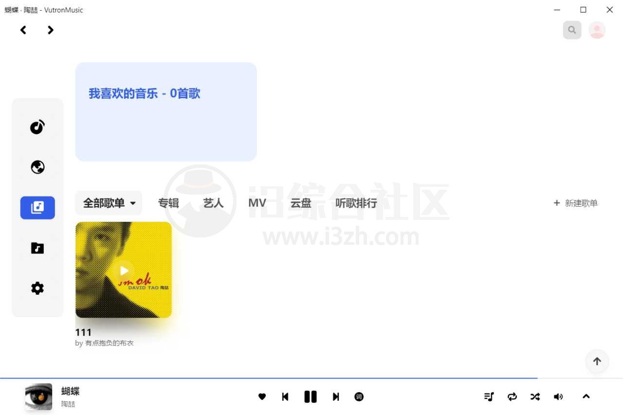 图片[7] | VutronMusic，一款高颜值的网易云第三方客户端 | i3综合社区
