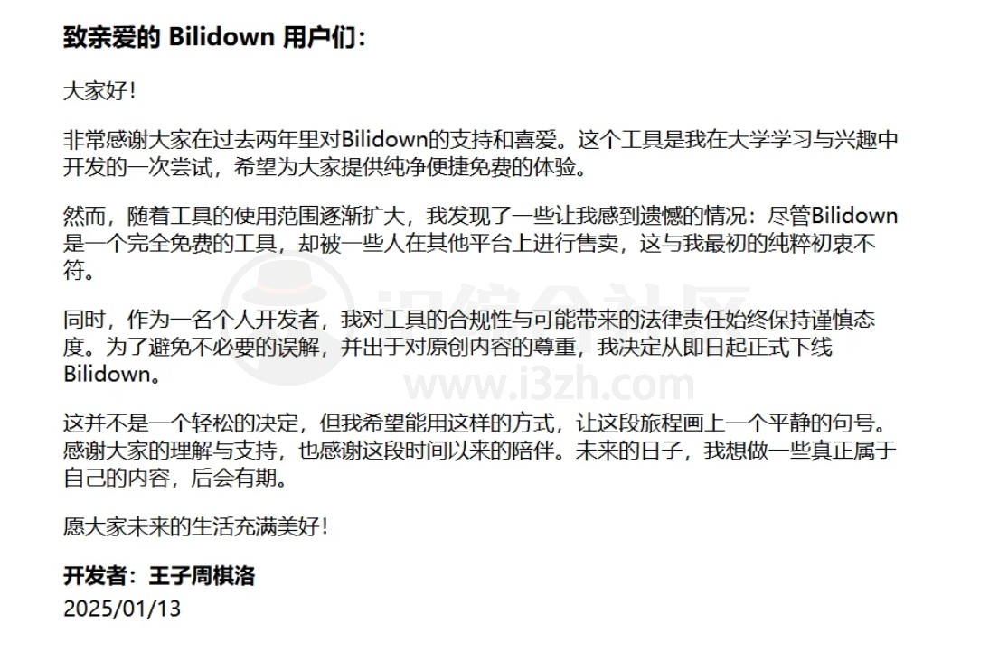 图片[1] | bilidown最后的版本，一款开源的B站视频下载器 | i3综合社区
