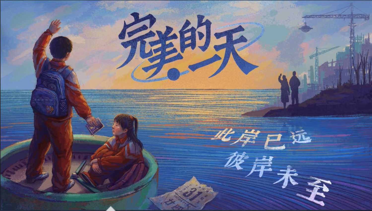 图片[2] | 十款超好玩的Steam移植单机手游，全部完整版含内购 | i3综合社区