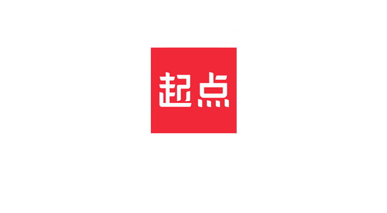 起点读书App去广告版，小说+漫画+听书三合一神器 | i3综合社区