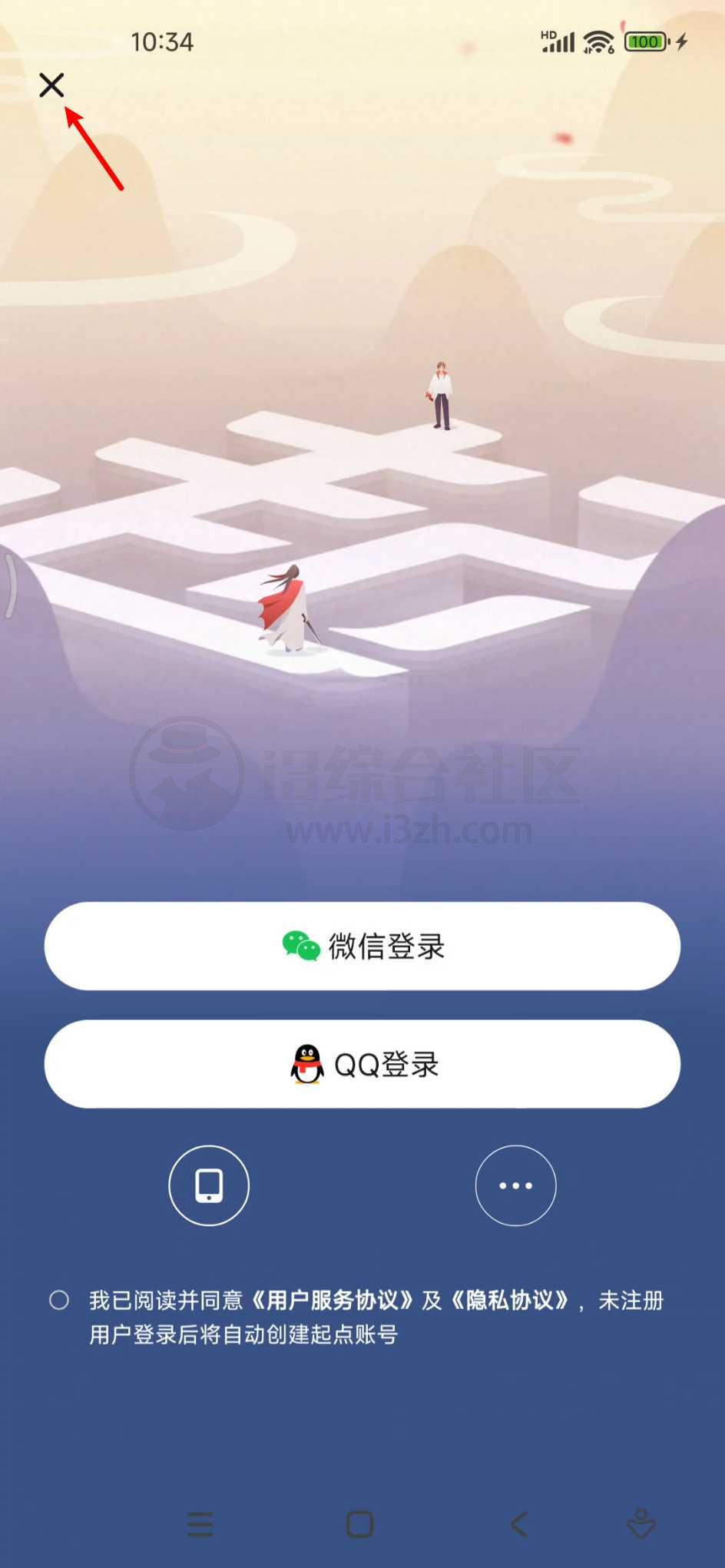 图片[1] | 起点读书App去广告版，小说+漫画+听书三合一神器 | i3综合社区