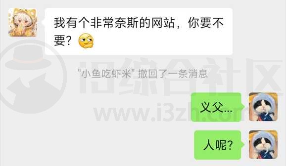 图片[1] | Anti-recall，一款QQ/微信消息防撤回App | i3综合社区