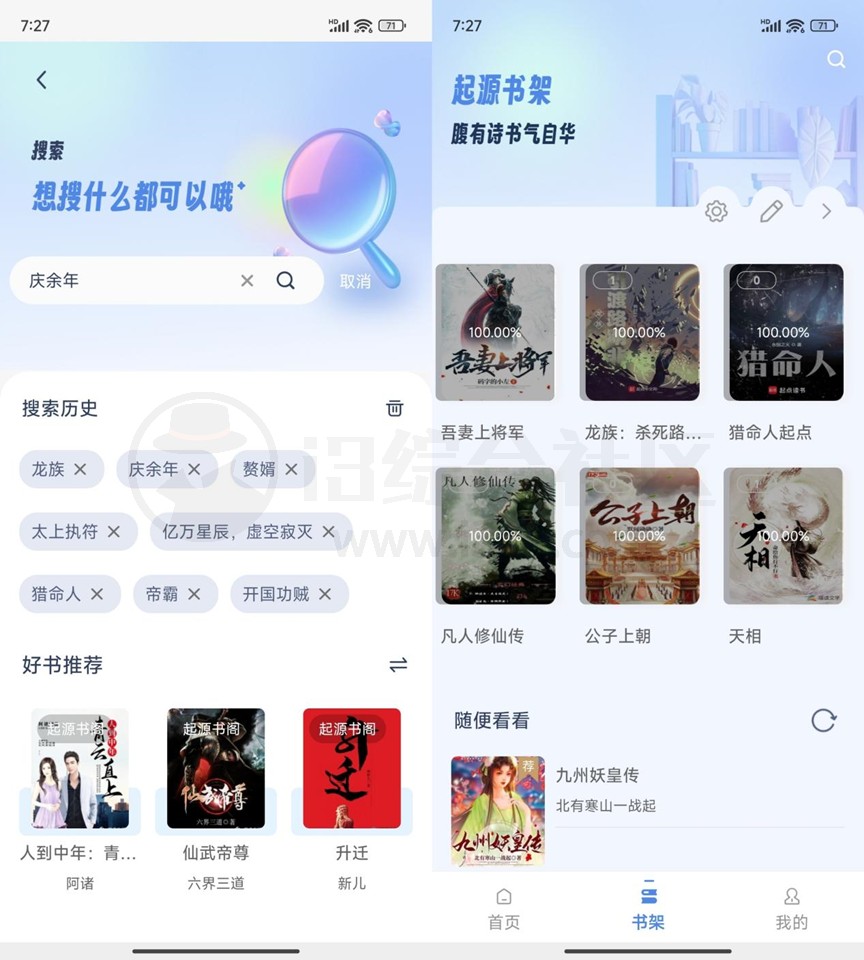 图片[1] | 起源书阁App，吾爱大神又出神器，内置1000+书源 | i3综合社区