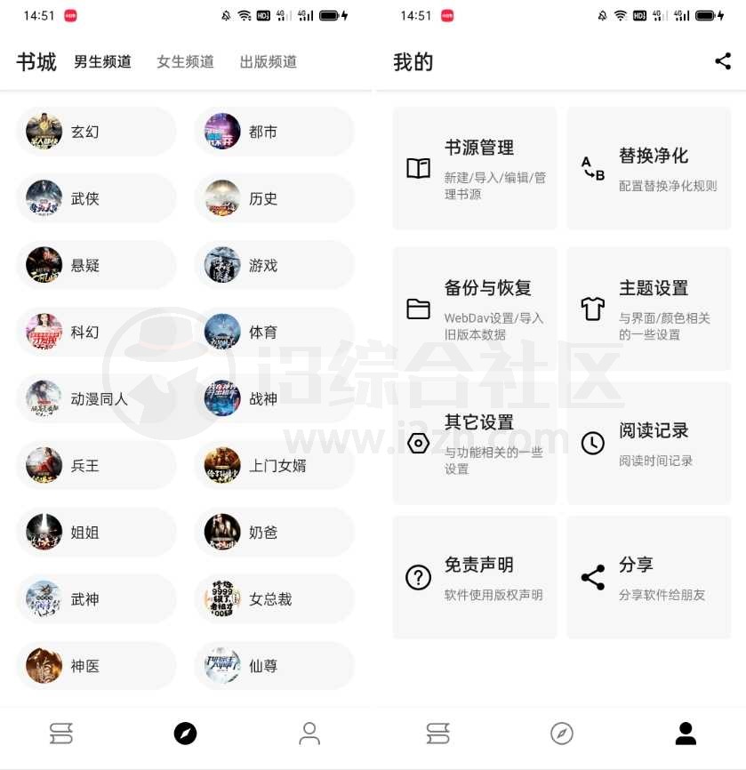 图片[1] | 程序猿小说、火漫社、视图嗅探App，3款强悍的应用 | i3综合社区