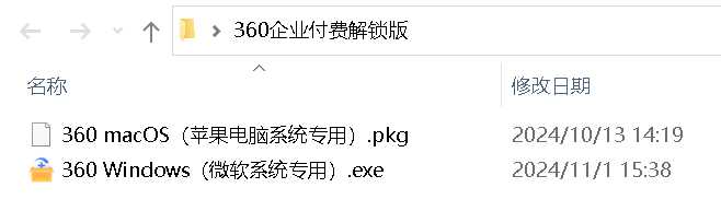 图片[1] | 360企业付费解锁版，比民用版更加纯净，且无捆绑 | i3综合社区