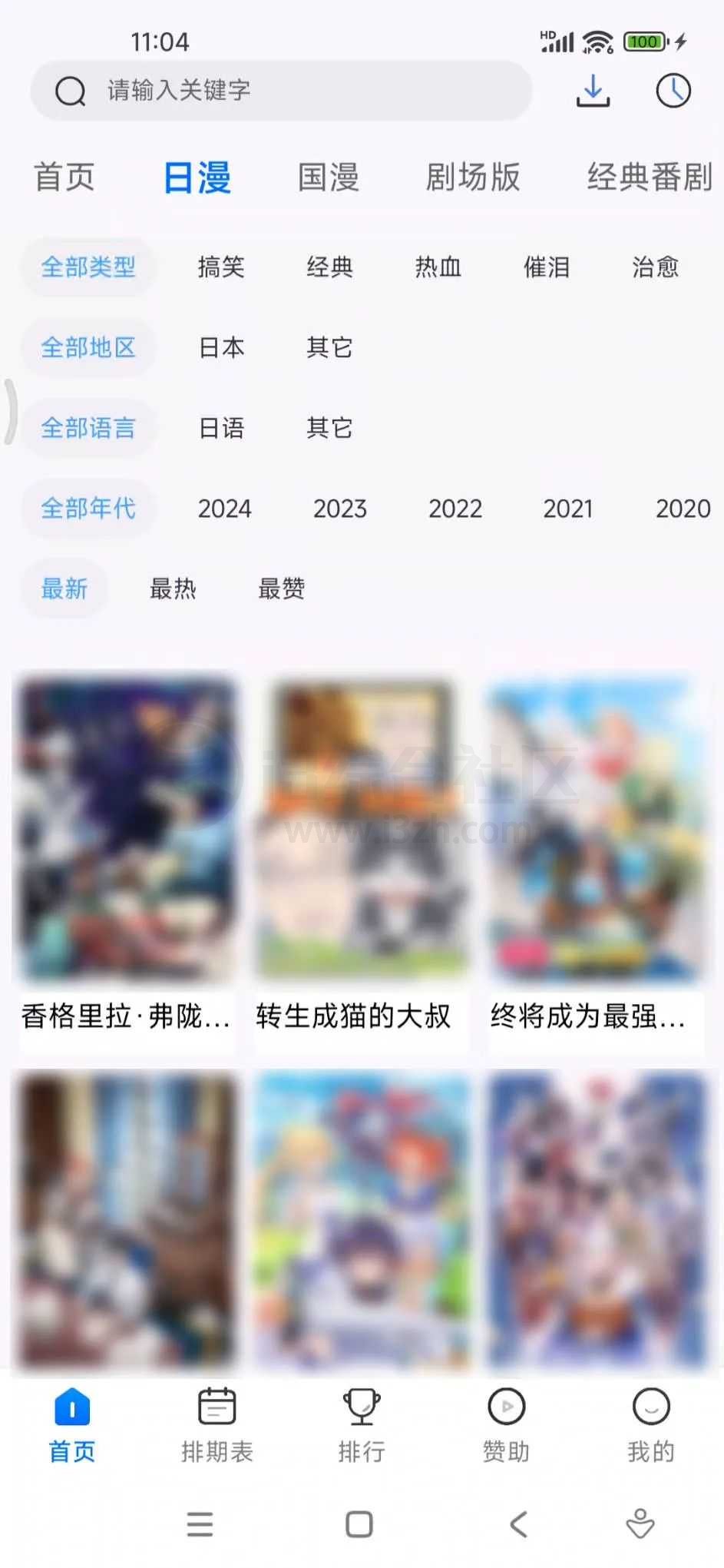 图片[3] | 三号动漫App去广告版，海量4K番剧免费追 | i3综合社区
