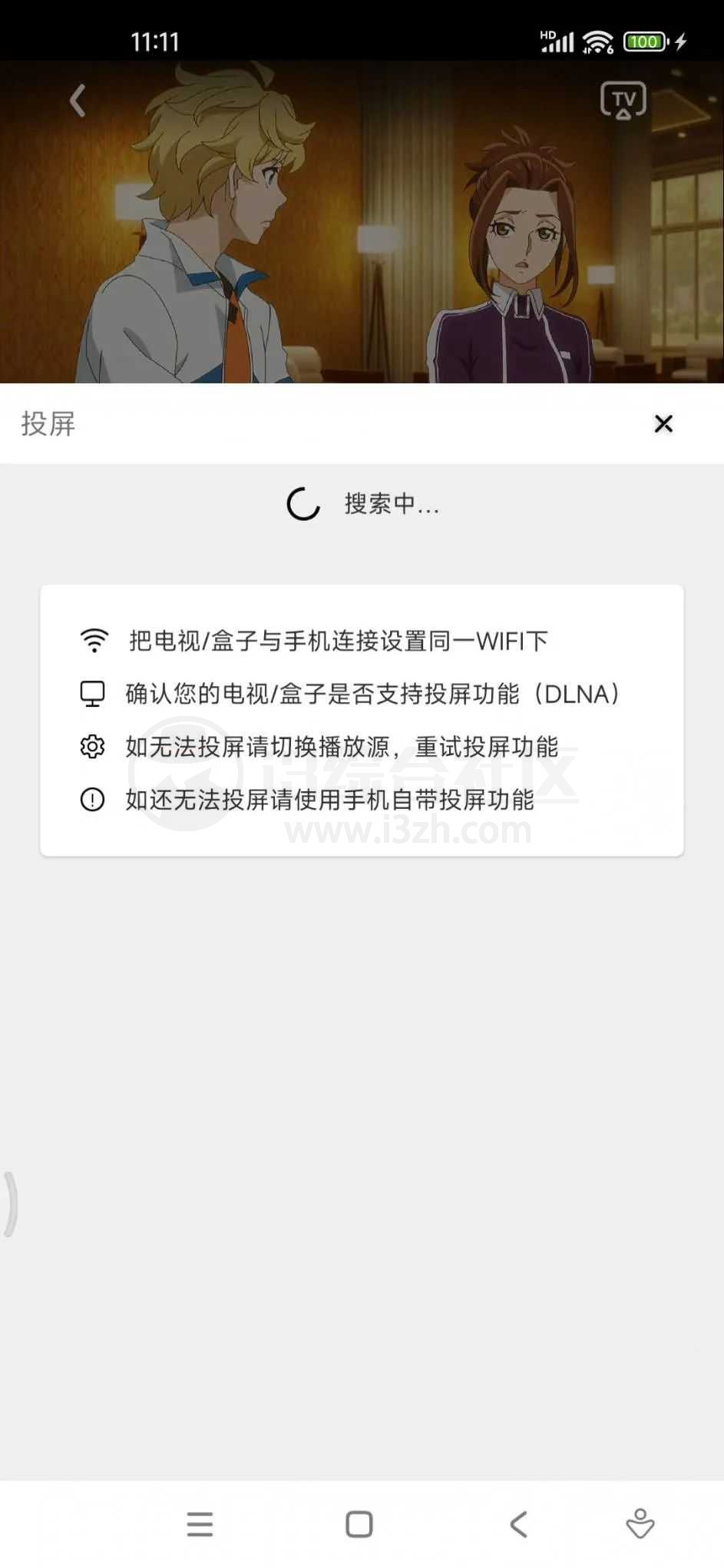图片[5] | 三号动漫App去广告版，海量4K番剧免费追 | i3综合社区