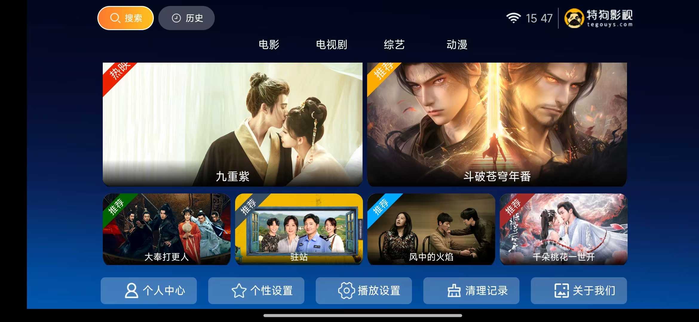 图片[3]科技-软件-教程-资源特狗大TV_1.0解锁永久会员版科技-软件-教程-资源YHY科技站