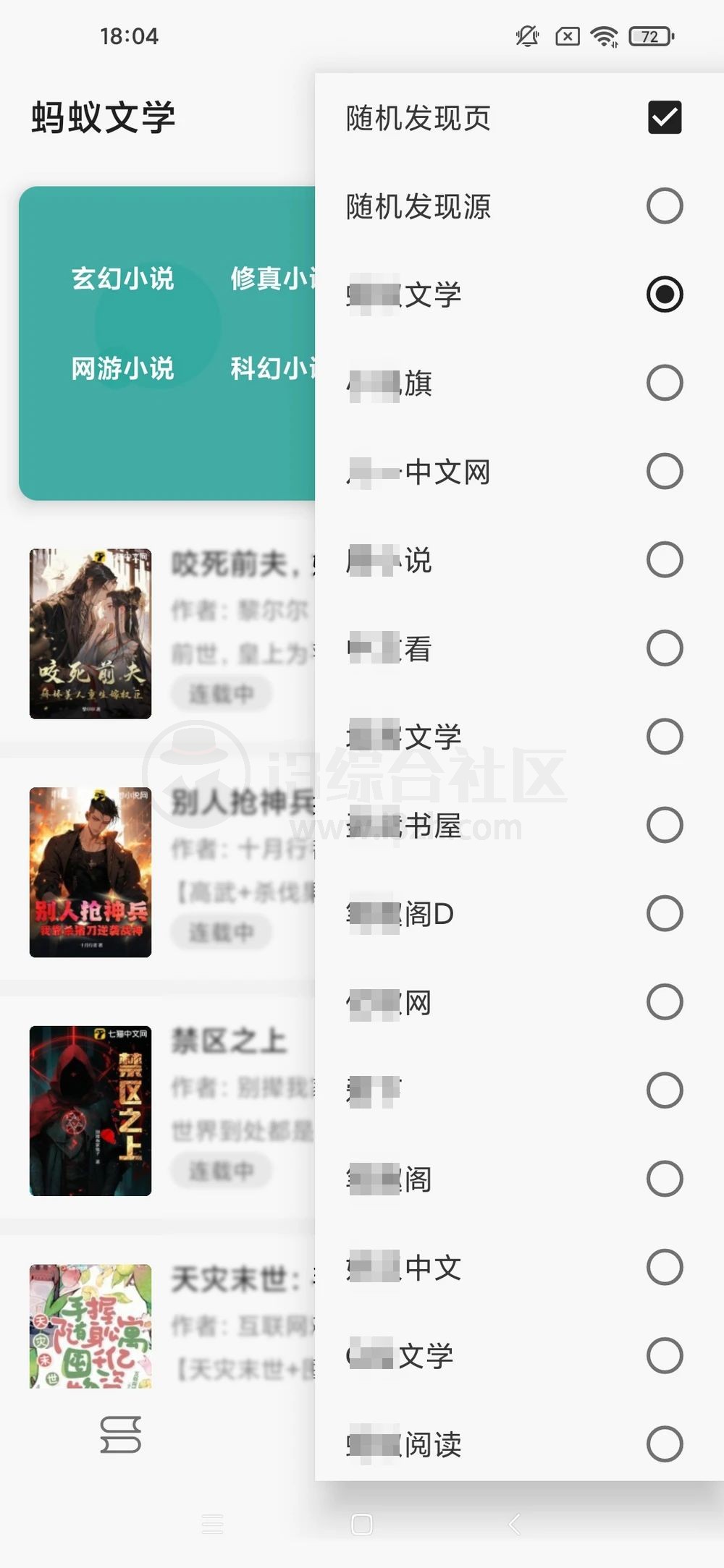 图片[1] | 悦牍v3.24.11.22内置小说源，魔改版开源阅读App | i3综合社区