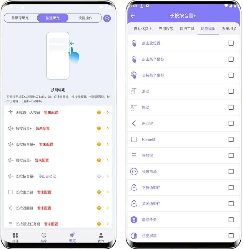 图片[3] | 捷径助手App，自带海量自动化脚本，做任务轻松到飞起 | i3综合社区