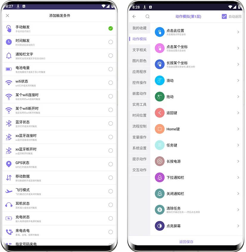 图片[4] | 捷径助手App，自带海量自动化脚本，做任务轻松到飞起 | i3综合社区
