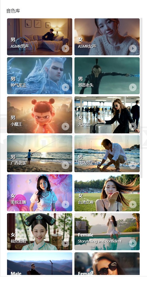 图片[11] | Noiz AI，这个网站任何声音都能克隆，完全免费 | i3综合社区