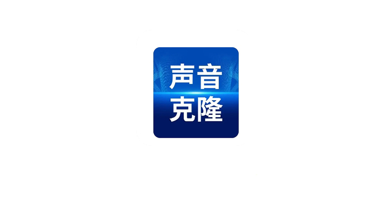 Noiz AI，这个网站任何声音都能克隆，完全免费 | i3综合社区