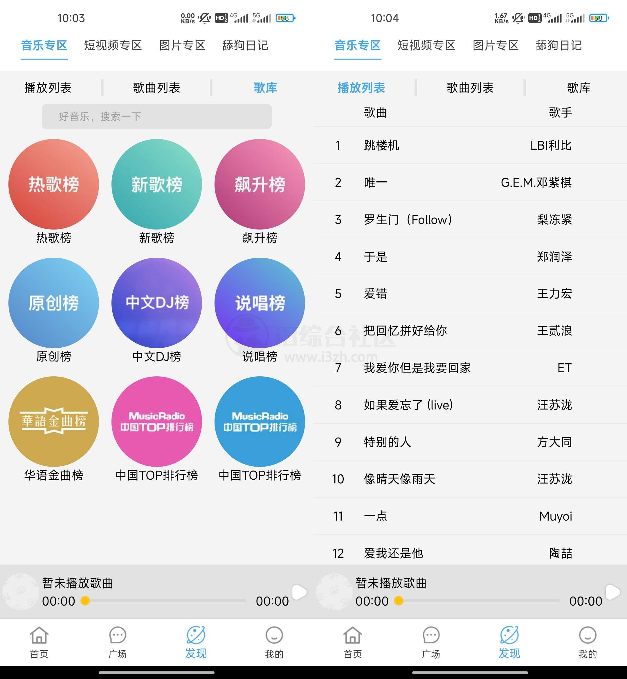 图片[2] | 新幕启星河v4.1.9去广告版，爆肝找的！多条线路畅行无阻 | i3综合社区