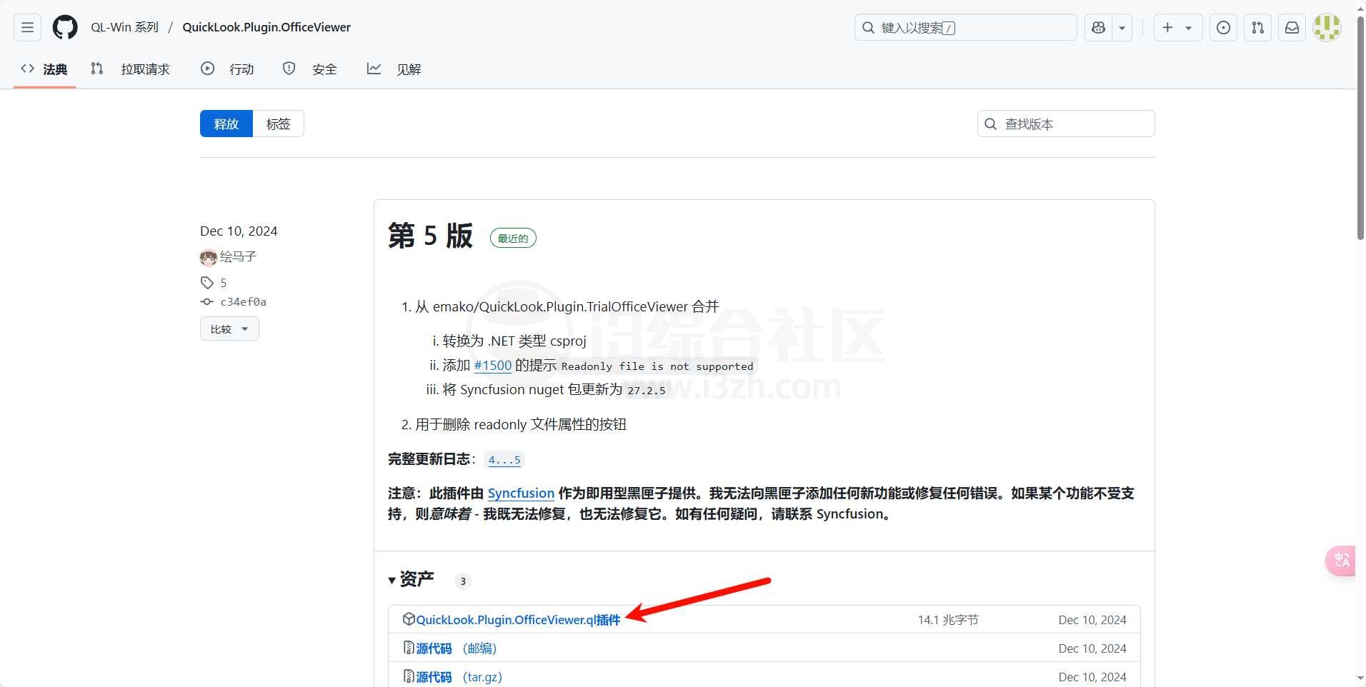 图片[12] | QuickLook_3.7.3，Mac上的神仙功能，Windows也能拥有啦 | i3综合社区
