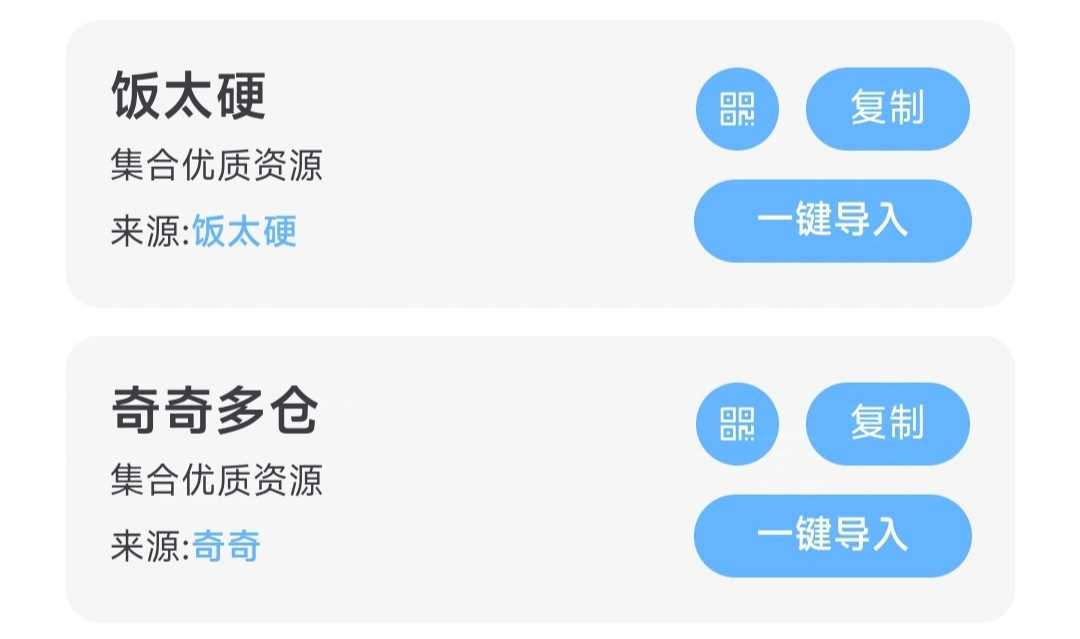 图片[2] | EasyBox_1.5.2，竖屏版box魔改壳子再次更新 | i3综合社区