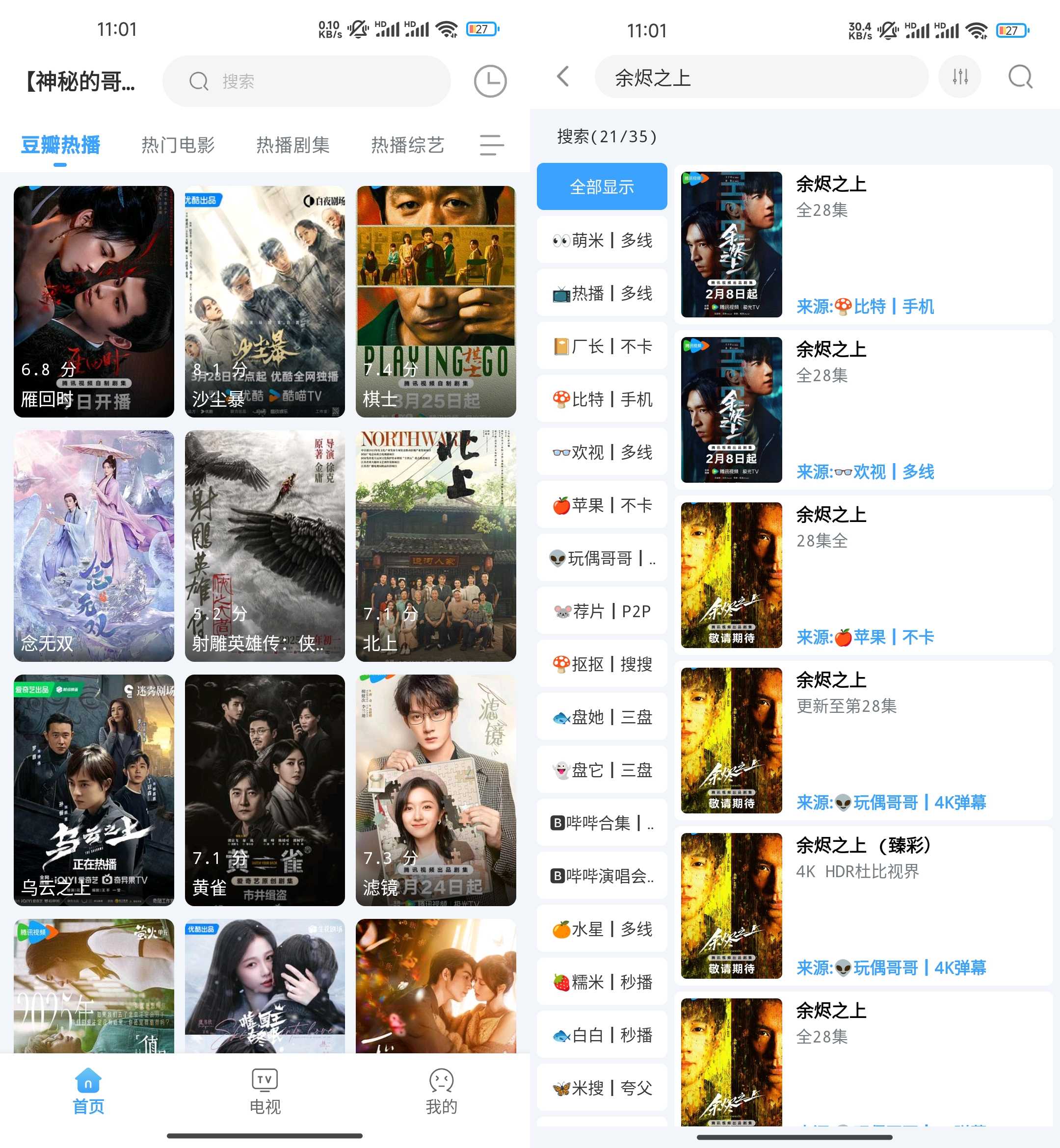 图片[3] | EasyBox_1.5.2，竖屏版box魔改壳子再次更新 | i3综合社区