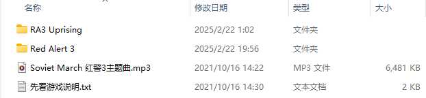 《红色警戒3》汉化高清版，附：红色警戒1-3全系列+魔改版