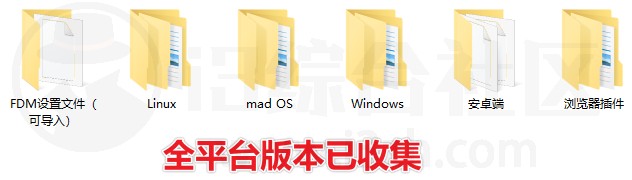 图片[5] | Free Download Manager (FDM)，吊打IDM的多线程下载工具 | i3综合社区