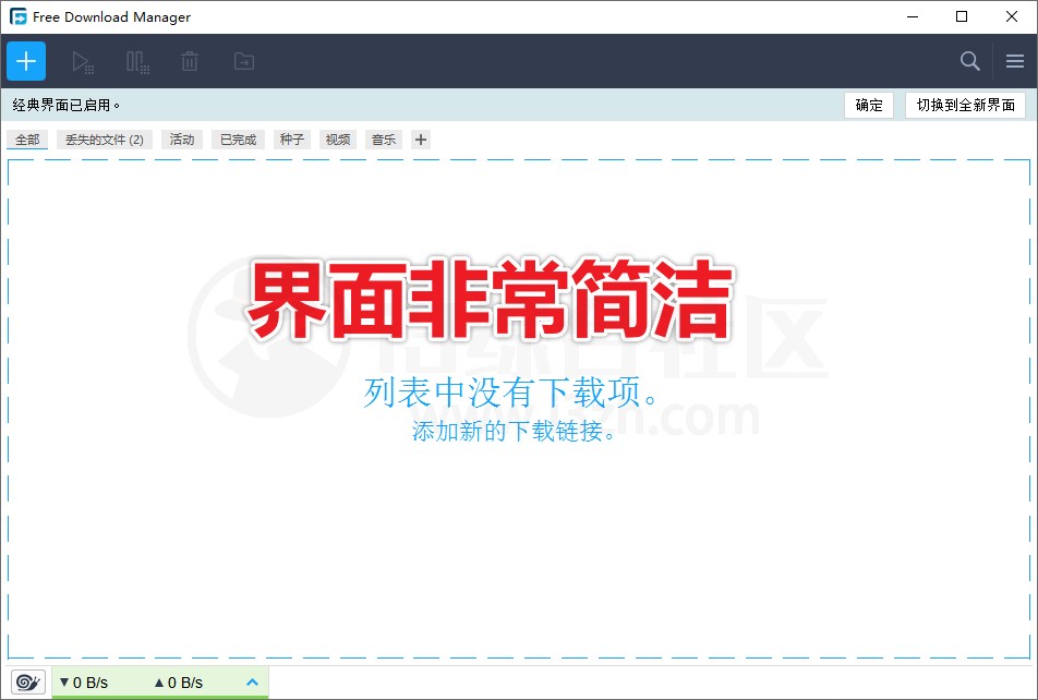 图片[6] | Free Download Manager (FDM)，吊打IDM的多线程下载工具 | i3综合社区