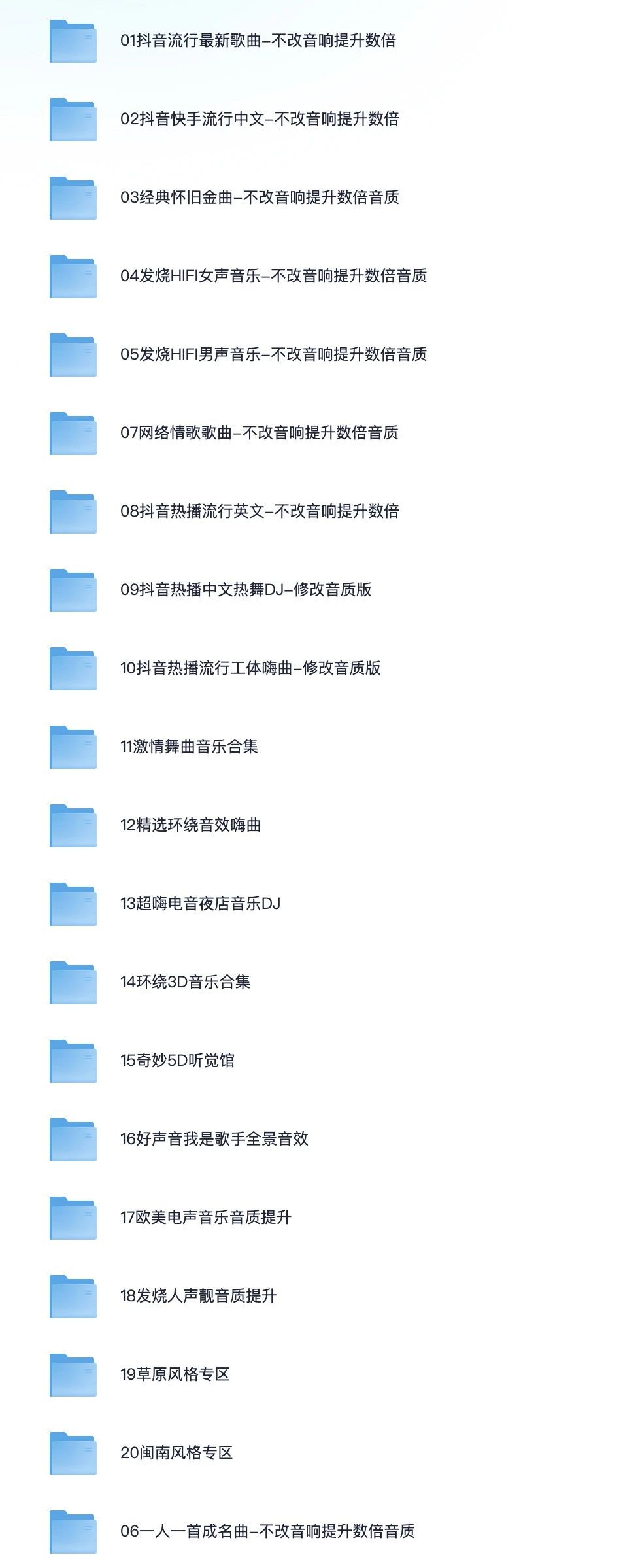 赶紧准备好32G的U盘，将这“精选24G车载音乐”收入囊中