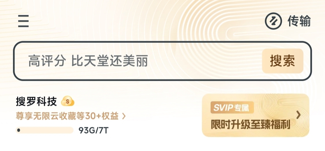 图片[1] | UC 网盘 | 限时福利！1TB 永久免费扩容名额火热来袭 | i3综合社区
